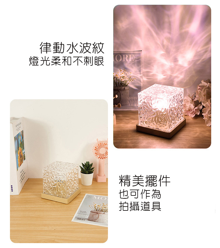 律動水波紋 燈光柔和不刺眼010年 精美擺件 也可作為 拍攝道具