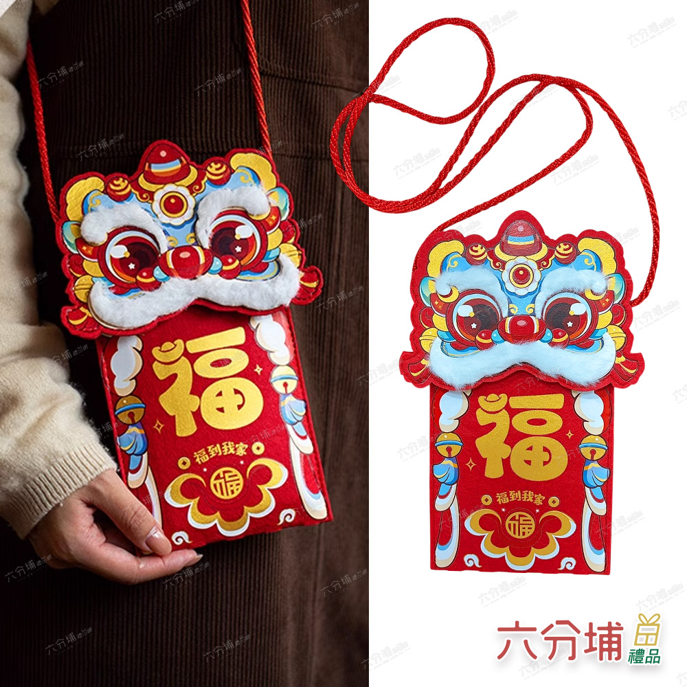 福到我家 O