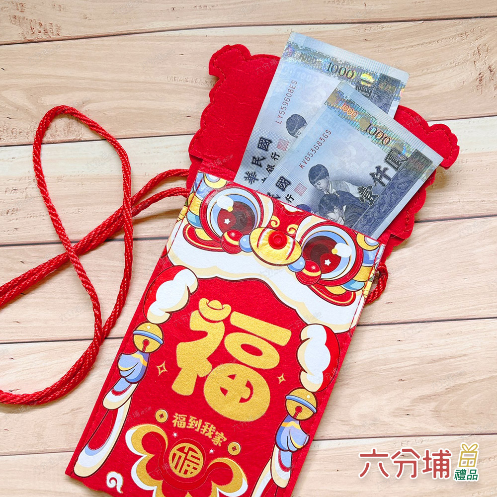 福到我家
