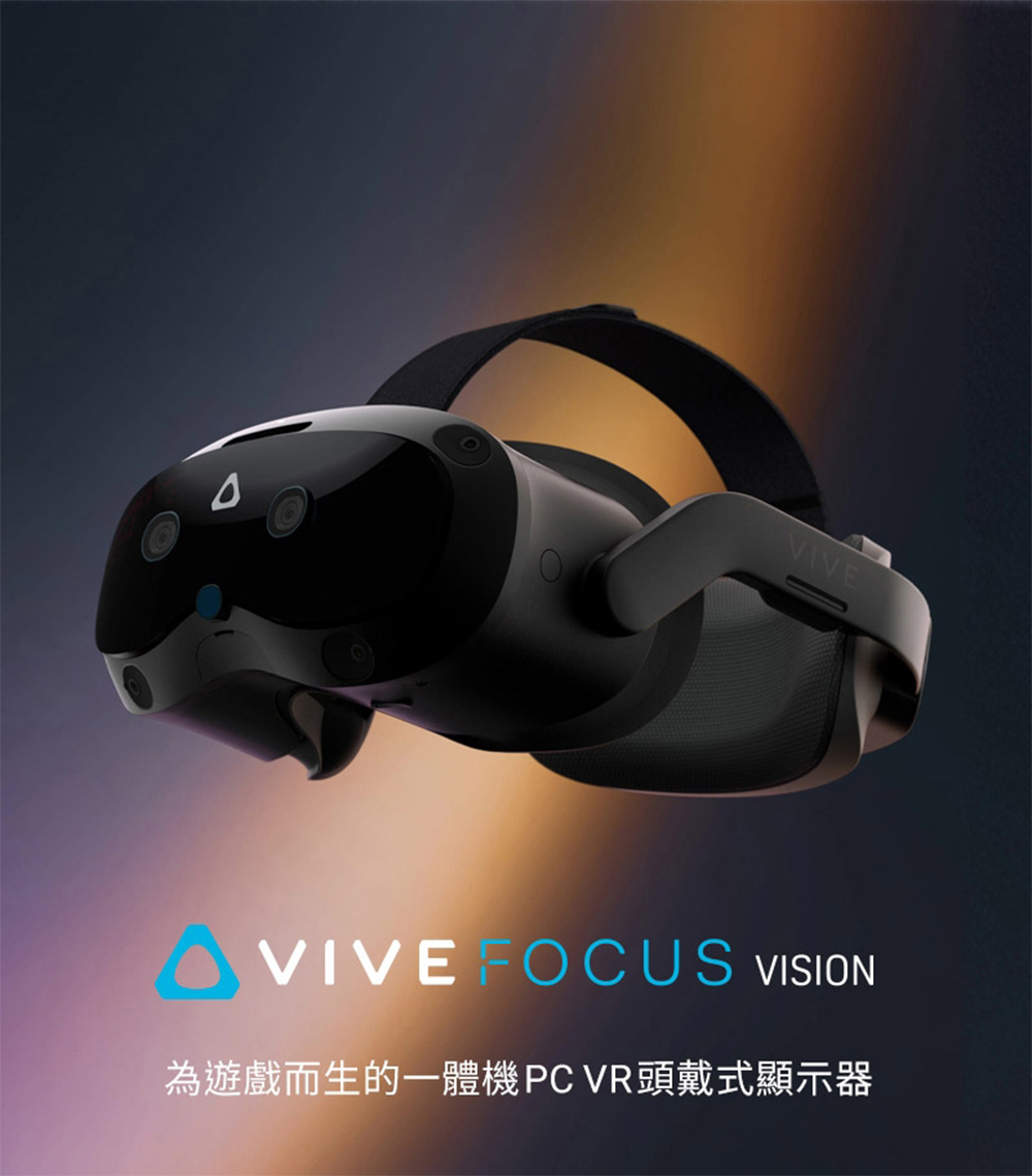 HTC宏達電 VIVE Focus Vision - 詳情1