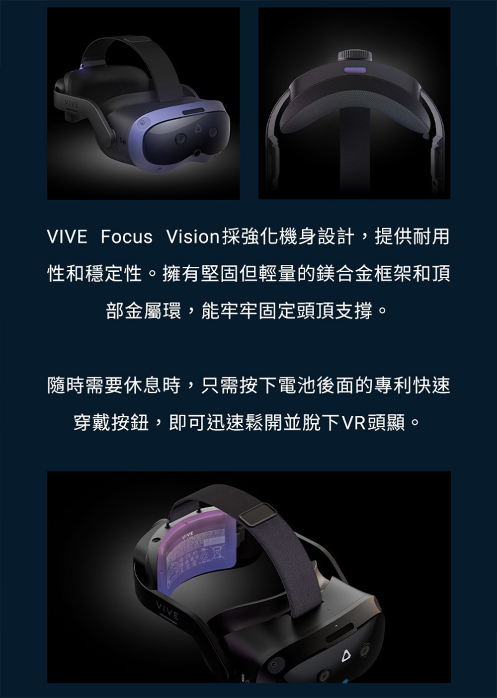HTC宏達電 VIVE Focus Vision - 詳情2