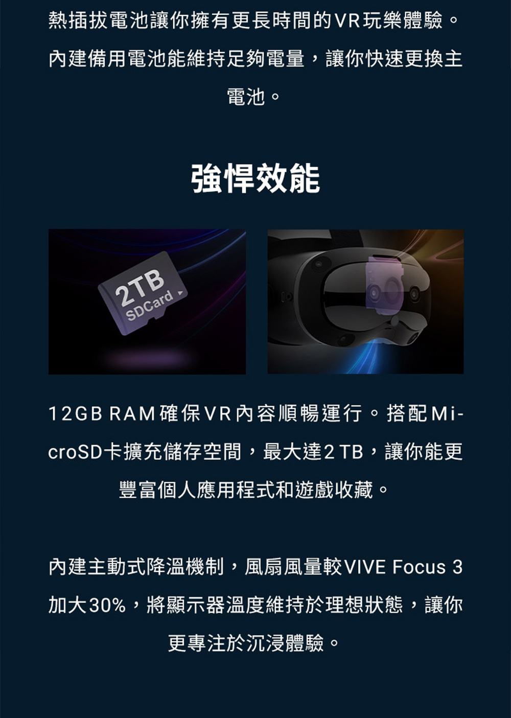 HTC宏達電 VIVE Focus Vision - 詳情3