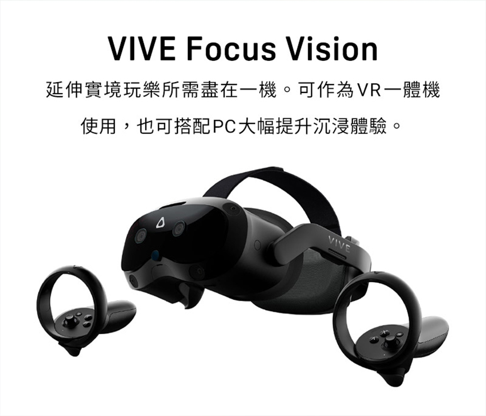 HTC宏達電 VIVE Focus Vision - 詳情4