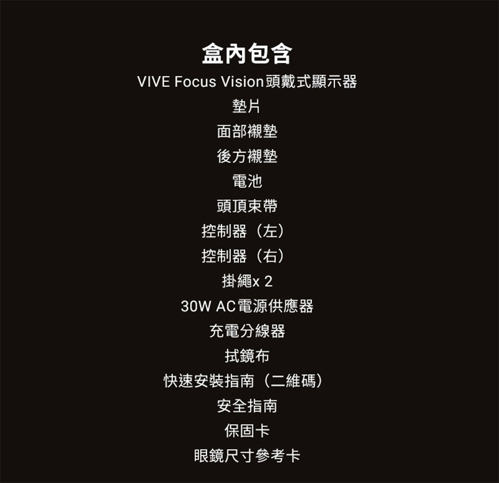 HTC宏達電 VIVE Focus Vision - 詳情5