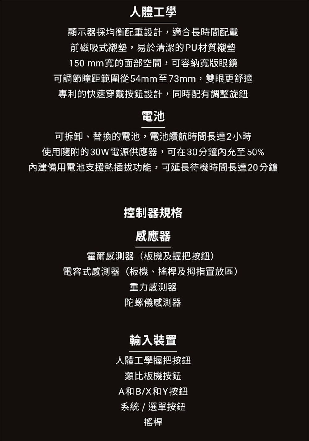 HTC宏達電 VIVE Focus Vision - 詳情7