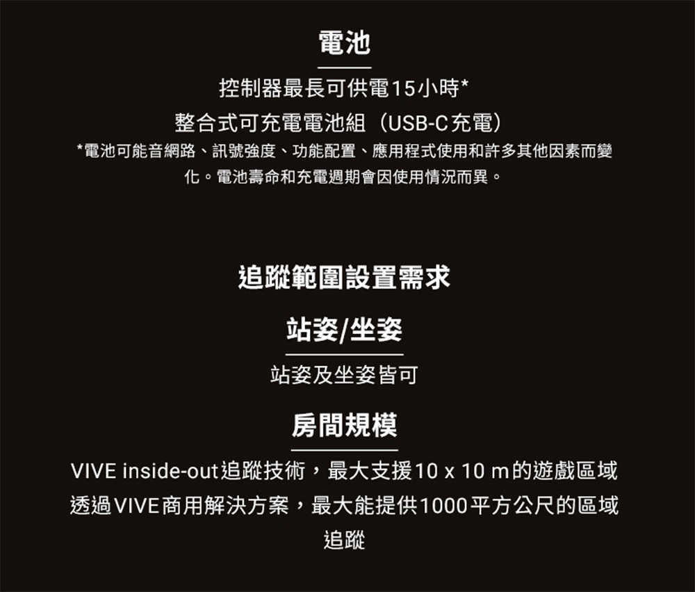 HTC宏達電 VIVE Focus Vision - 詳情8