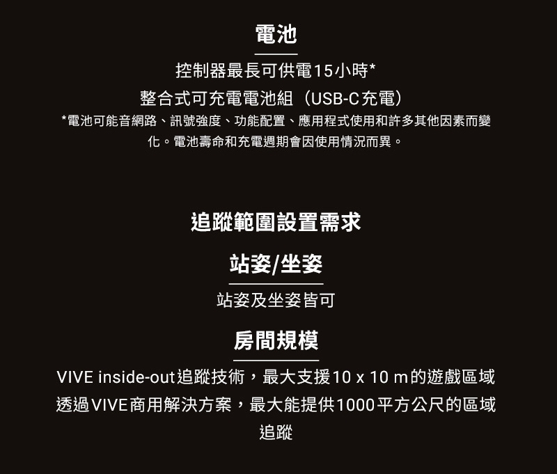 HTC宏達電 VIVE Focus Vision - 詳情9