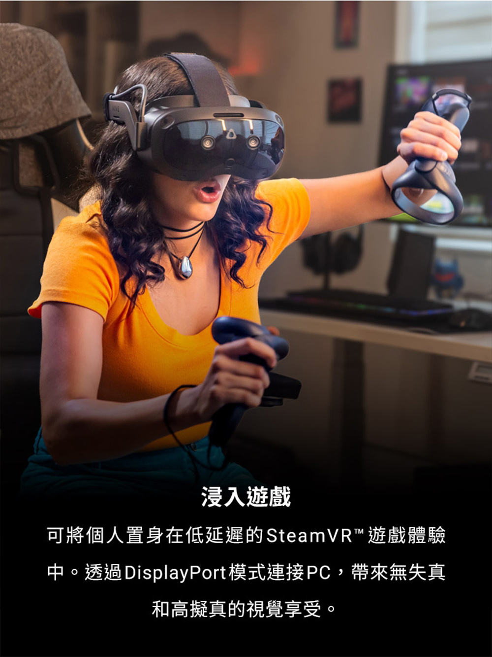 HTC宏達電 VIVE Focus Vision - 詳情11