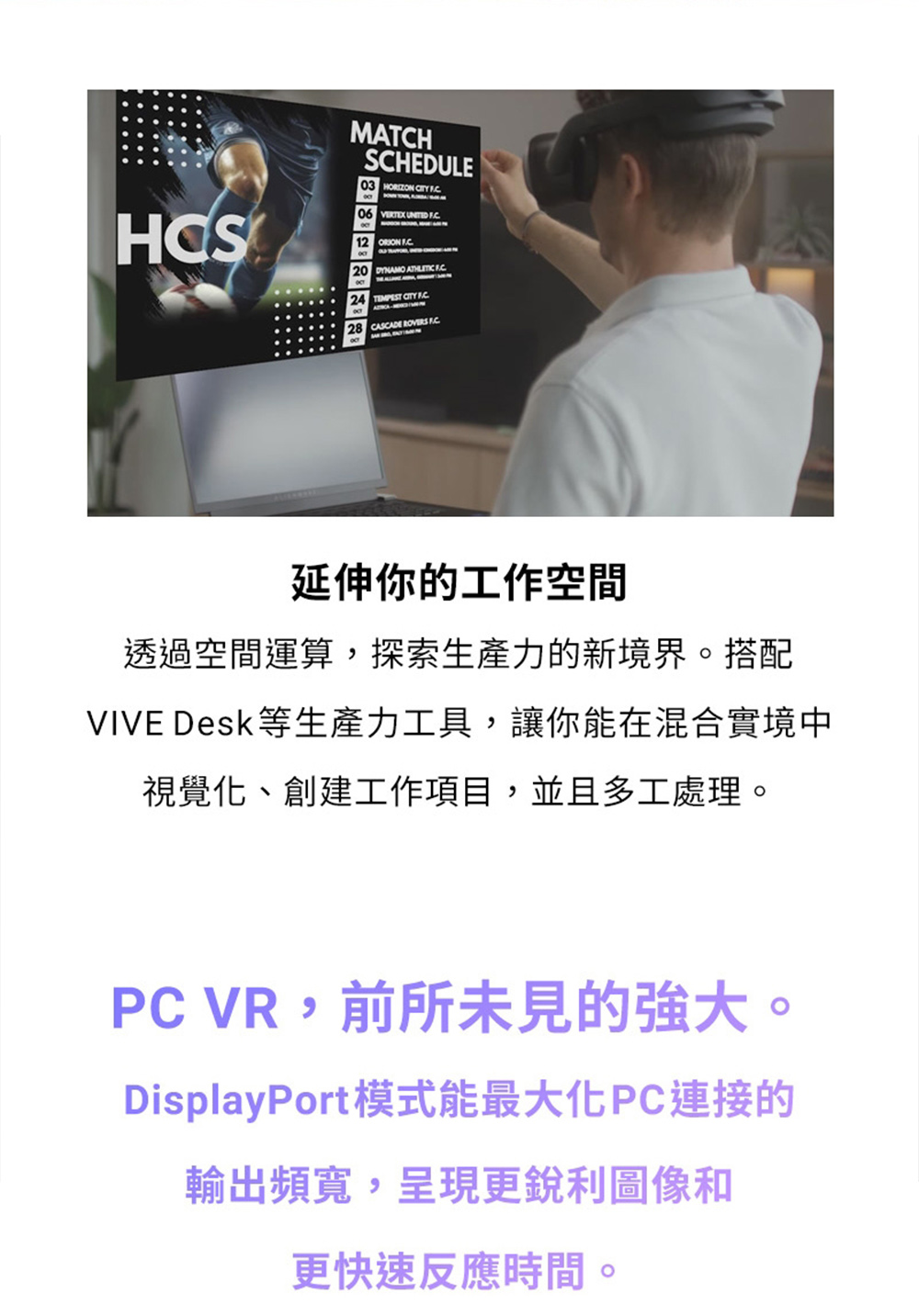 HTC宏達電 VIVE Focus Vision - 詳情14