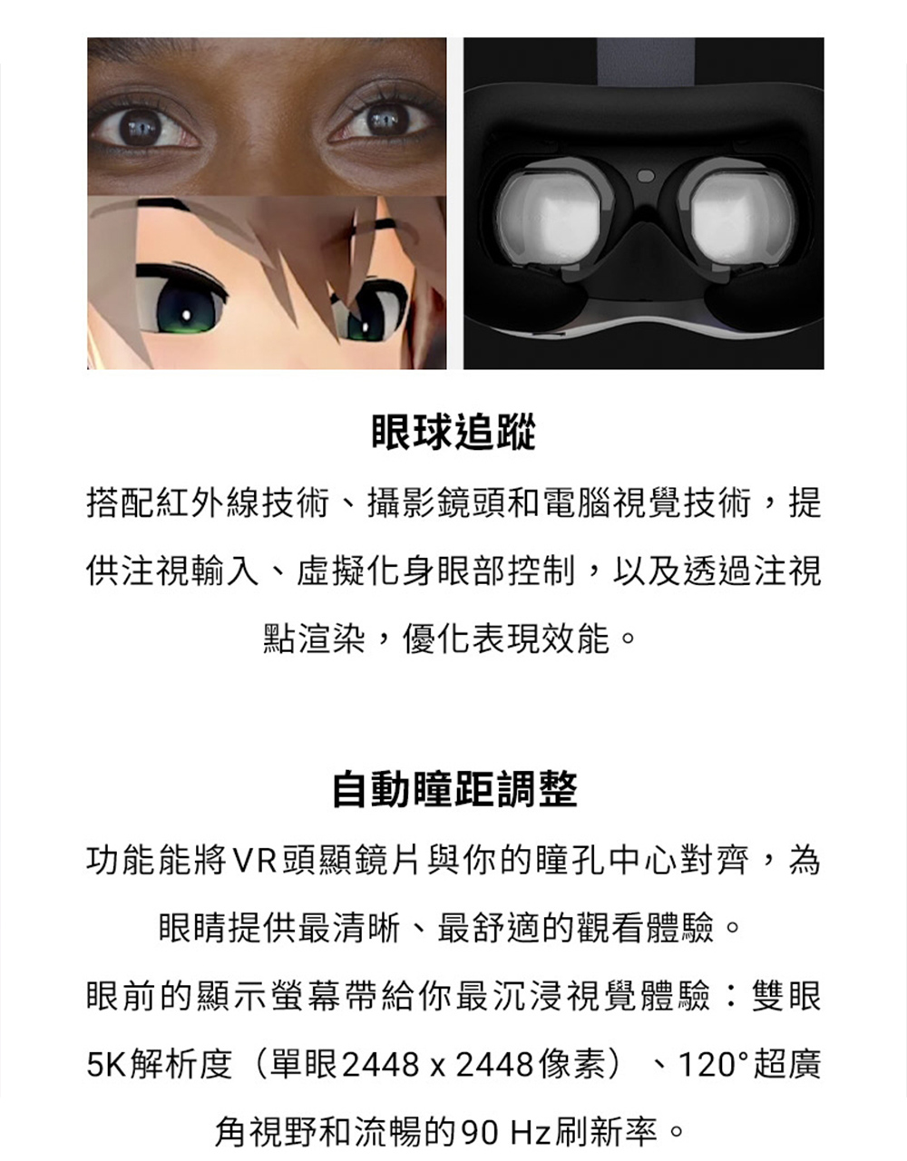 HTC宏達電 VIVE Focus Vision - 詳情15