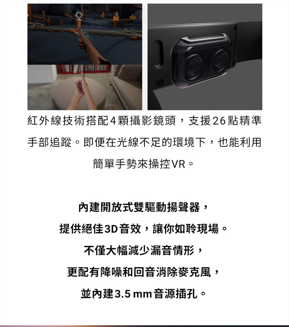 HTC宏達電 VIVE Focus Vision - 詳情16