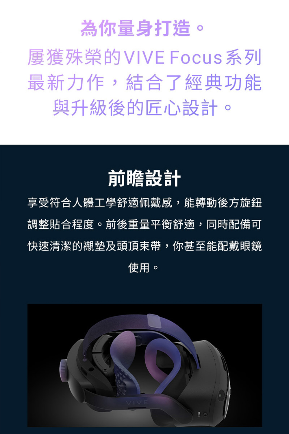 HTC宏達電 VIVE Focus Vision - 詳情18