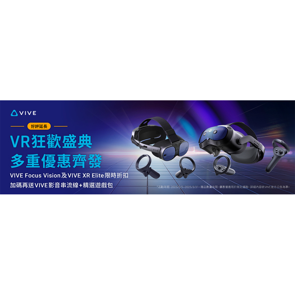 HTC宏達電 VIVE Focus Vision - 詳情19