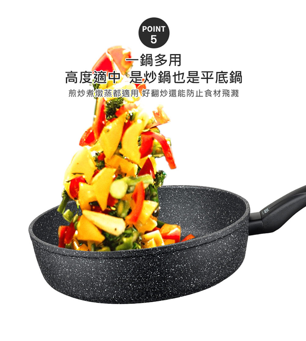 鍋多用 高度適中 是炒鍋也是平底鍋 煎炒煮燉蒸都適用 好翻炒還能防止食材飛濺