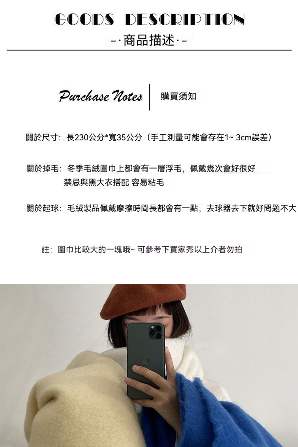 關於起球毛絨製品佩戴摩擦時間長都會有一點,去球器去下就好問題不大