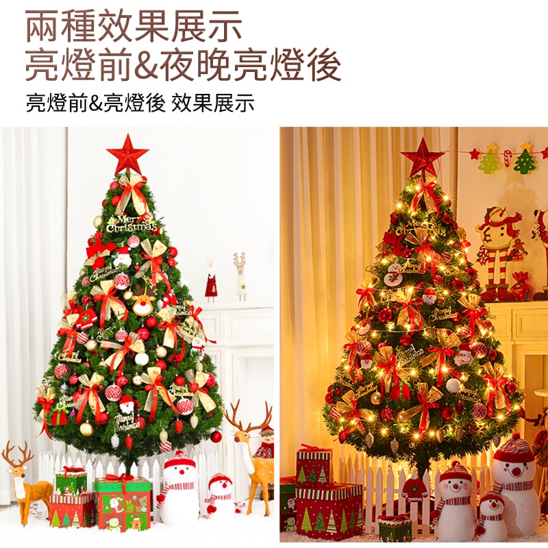 兩種效果展示 亮燈前夜晚亮燈後 亮燈前亮燈後 效果展示 