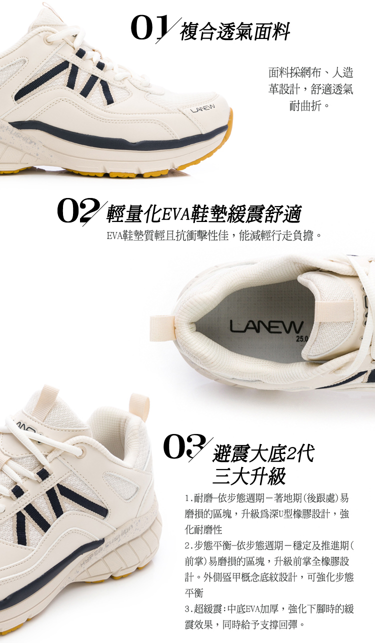 LA NEW 避震大底 2代 防黴抑菌 慢跑鞋 運動鞋(男2