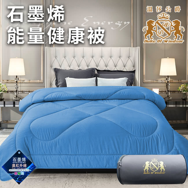 石墨烯 能量健康被 石墨烯 遠紅外線