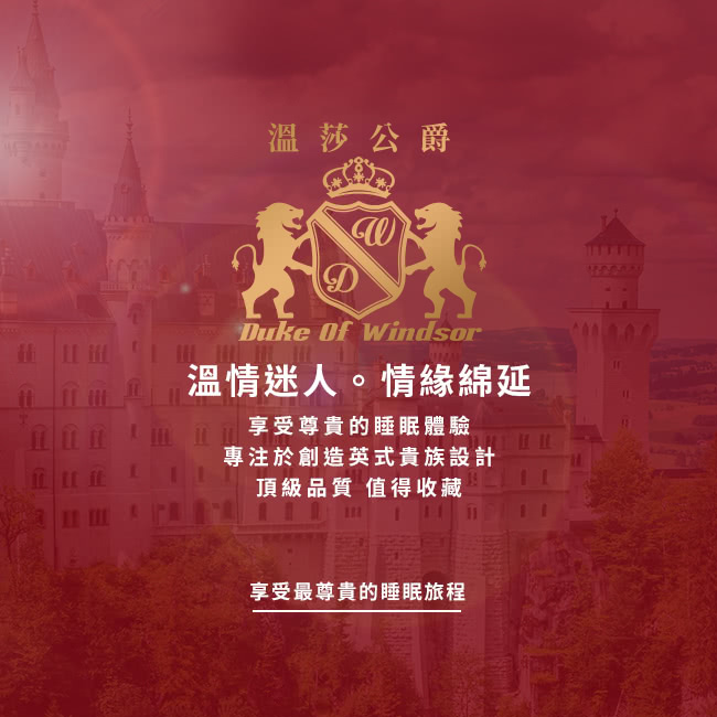 專注於創造英式貴族設計