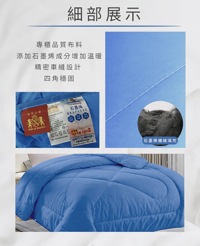 添加石墨烯成分增加溫暖