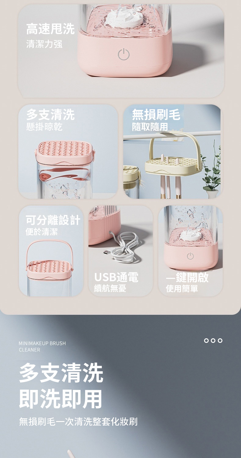 無損刷毛一次清洗整套化妝刷