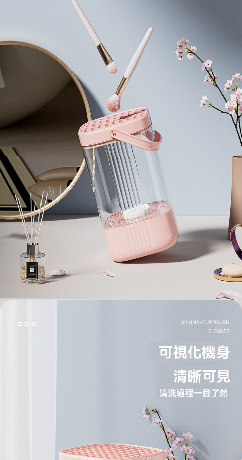 可視化機身 清晰可見 清洗過程一目了然 