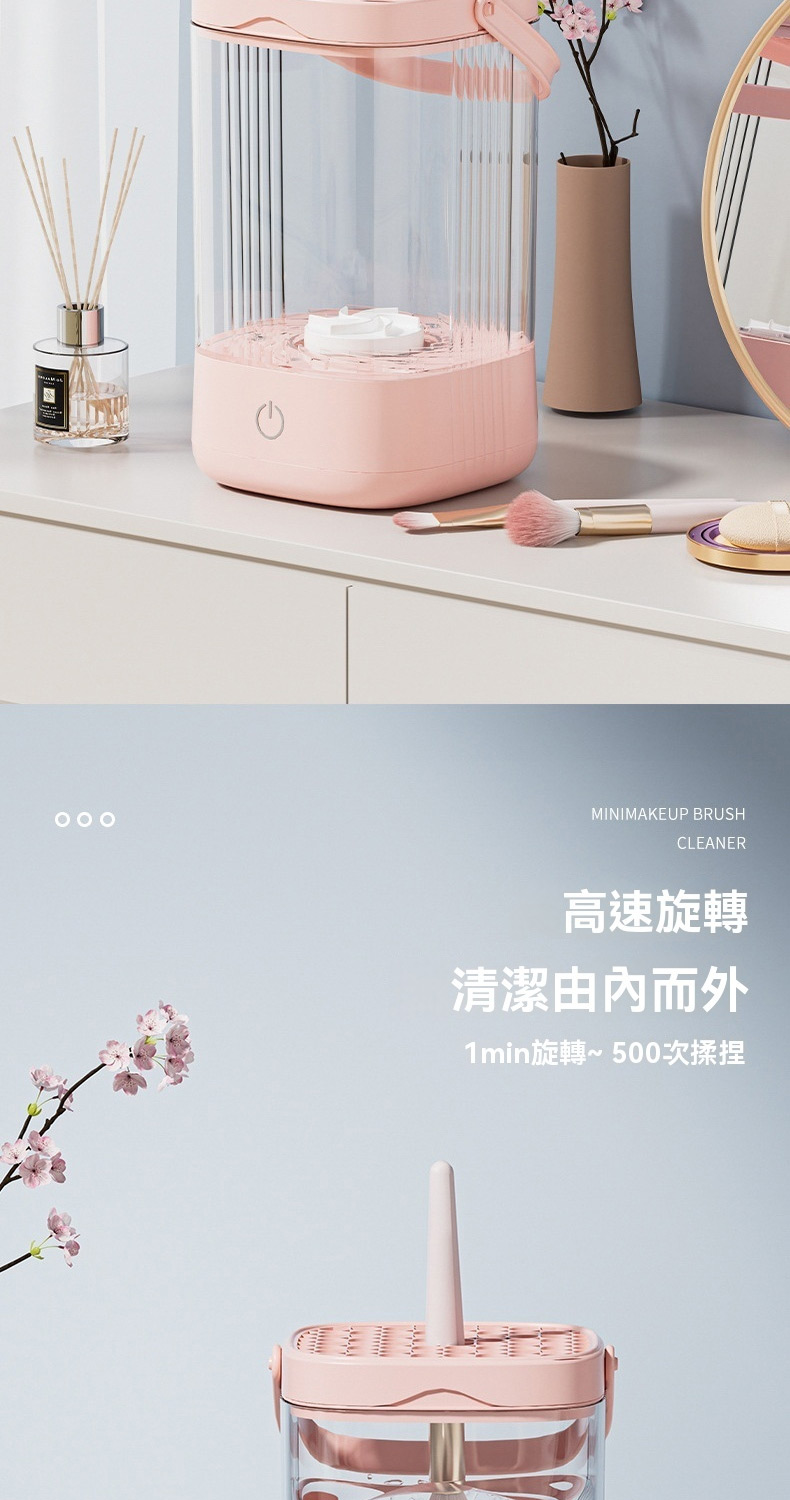 高速旋轉 清潔由內而外 1min旋轉500次揉捏 