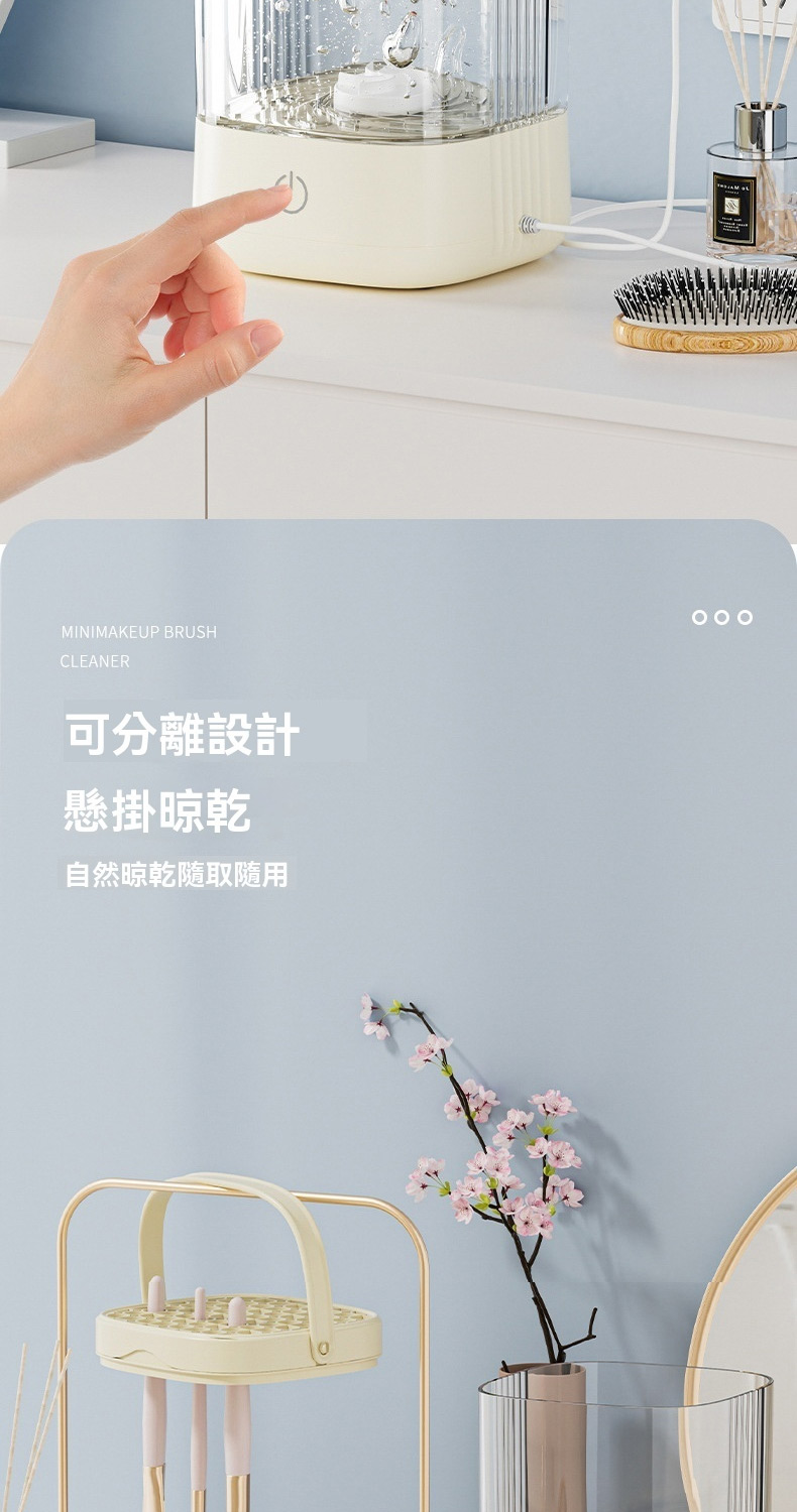 可分離設計 懸掛晾乾 自然晾乾隨取隨用 