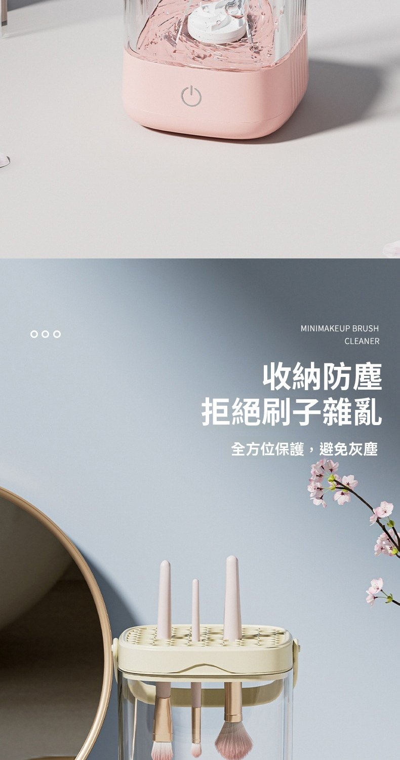 收納防塵 拒絕刷子雜亂 全方位保護,避免灰塵 