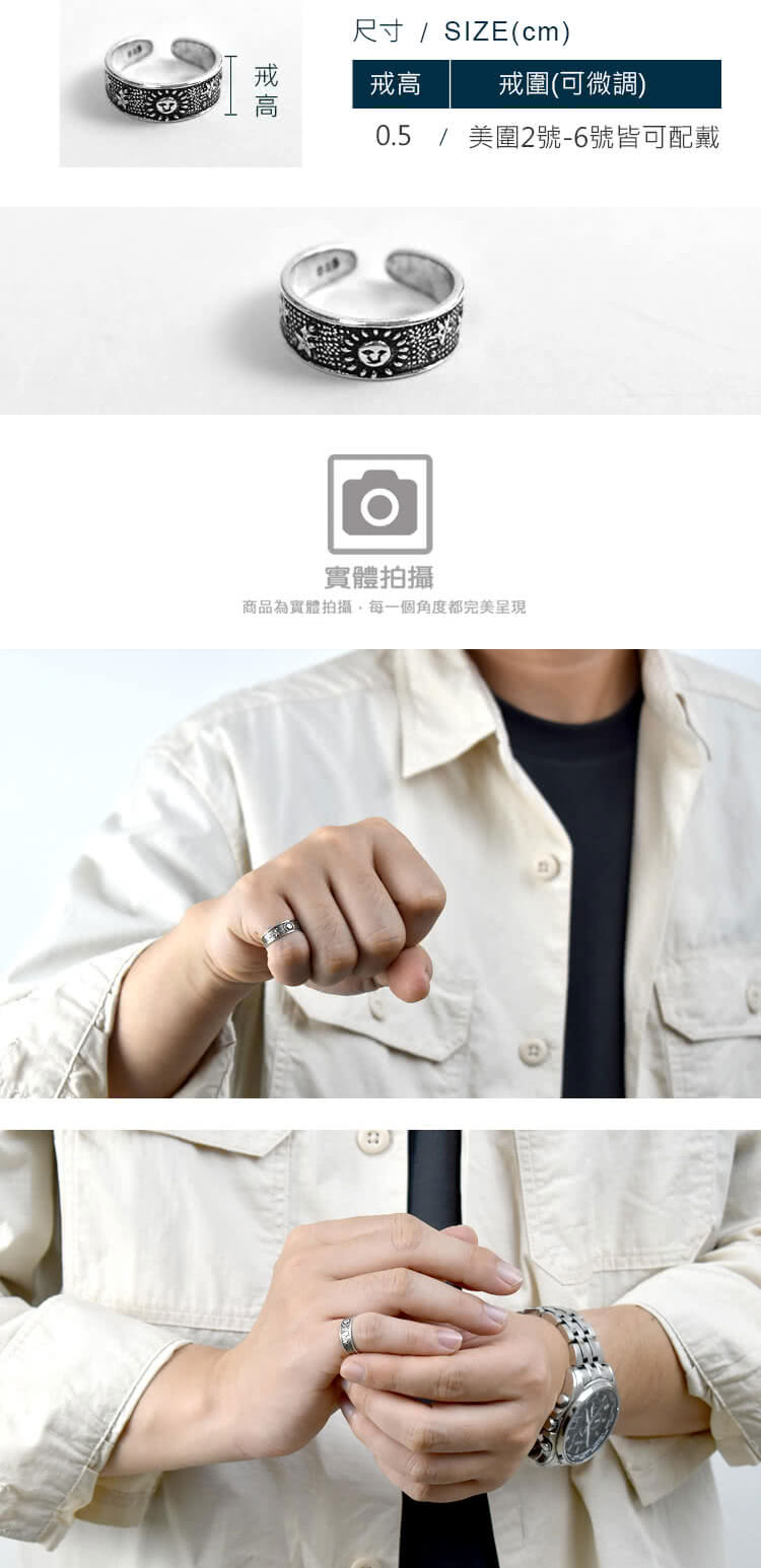 men life 銀飾 太陽星星活動戒純銀戒指(戒指)評價推