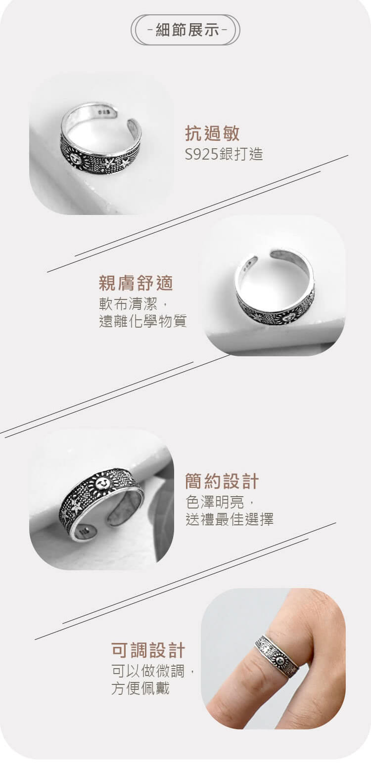 men life 銀飾 太陽星星活動戒純銀戒指(戒指)評價推