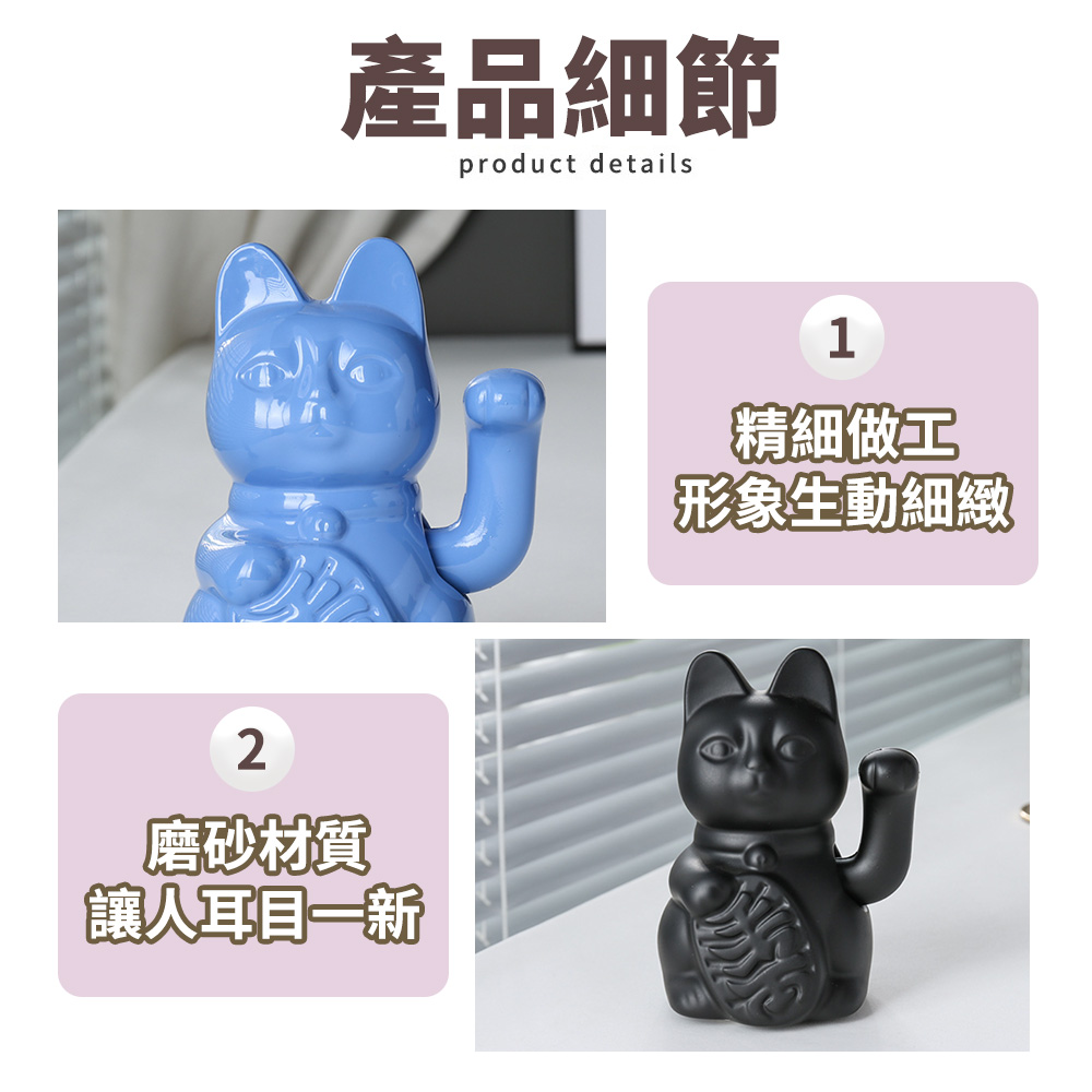 產品細節 磨砂材質 讓人耳目一新 精細做工 形象生動細緻 