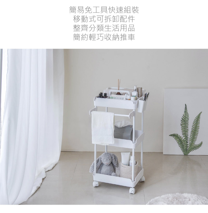 TrueLife 掛件分類籃三層推車(白色推車 多功能收納推
