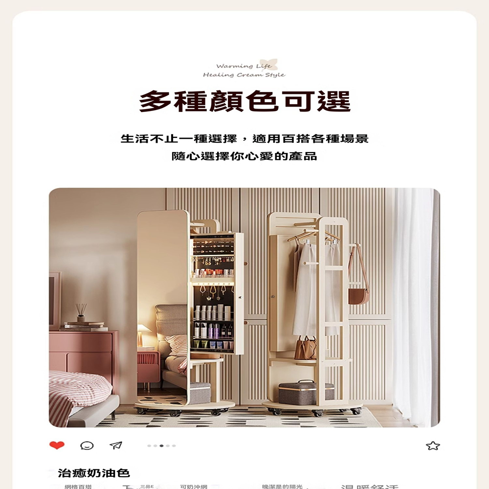 樂多家居 實木穿衣鏡 旋轉全身鏡帶收納櫃掛衣架一體(1715