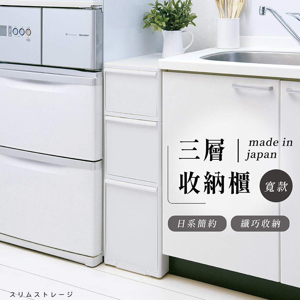 Like-it Stocker 三層收納櫃 -寬款評價推薦