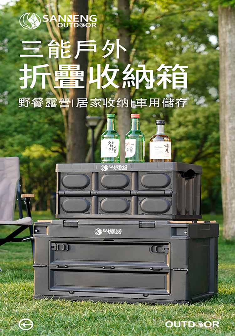 SANNENG 三能 50L木桌板可側開折疊收納箱-黑色(3