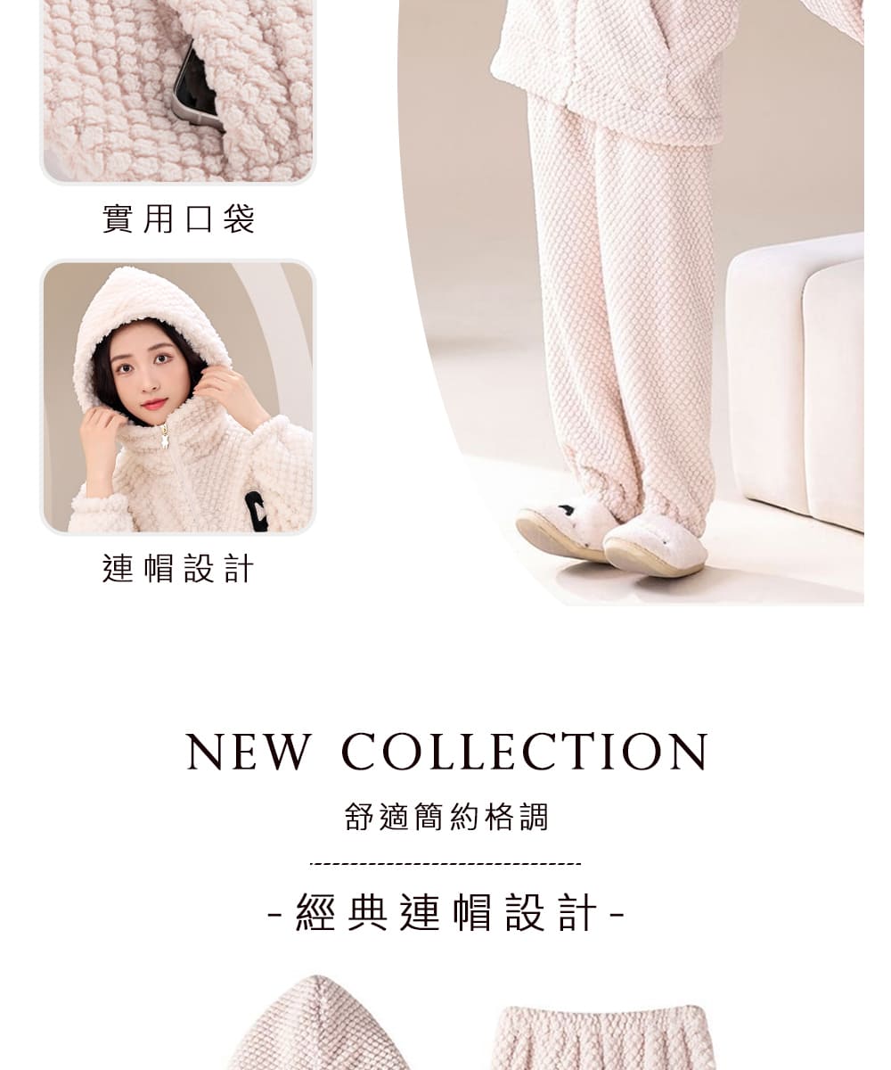 實用口袋 連帽設計 舒適簡約格調 經典連帽設計 