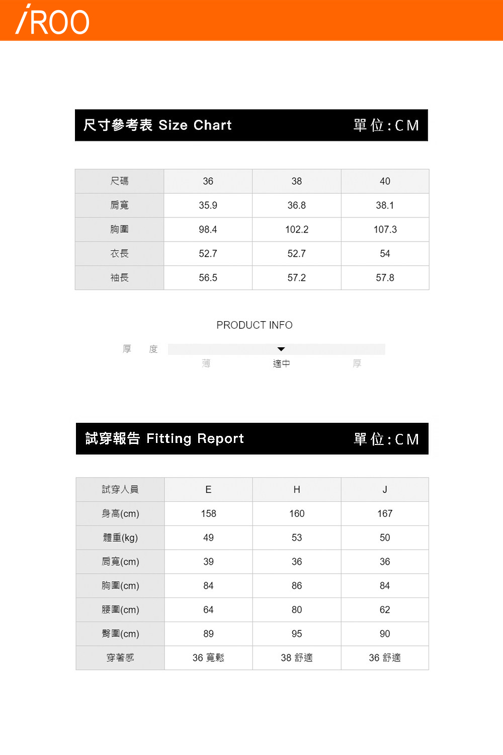 iROO 綴亮片花飾單品上衣優惠推薦