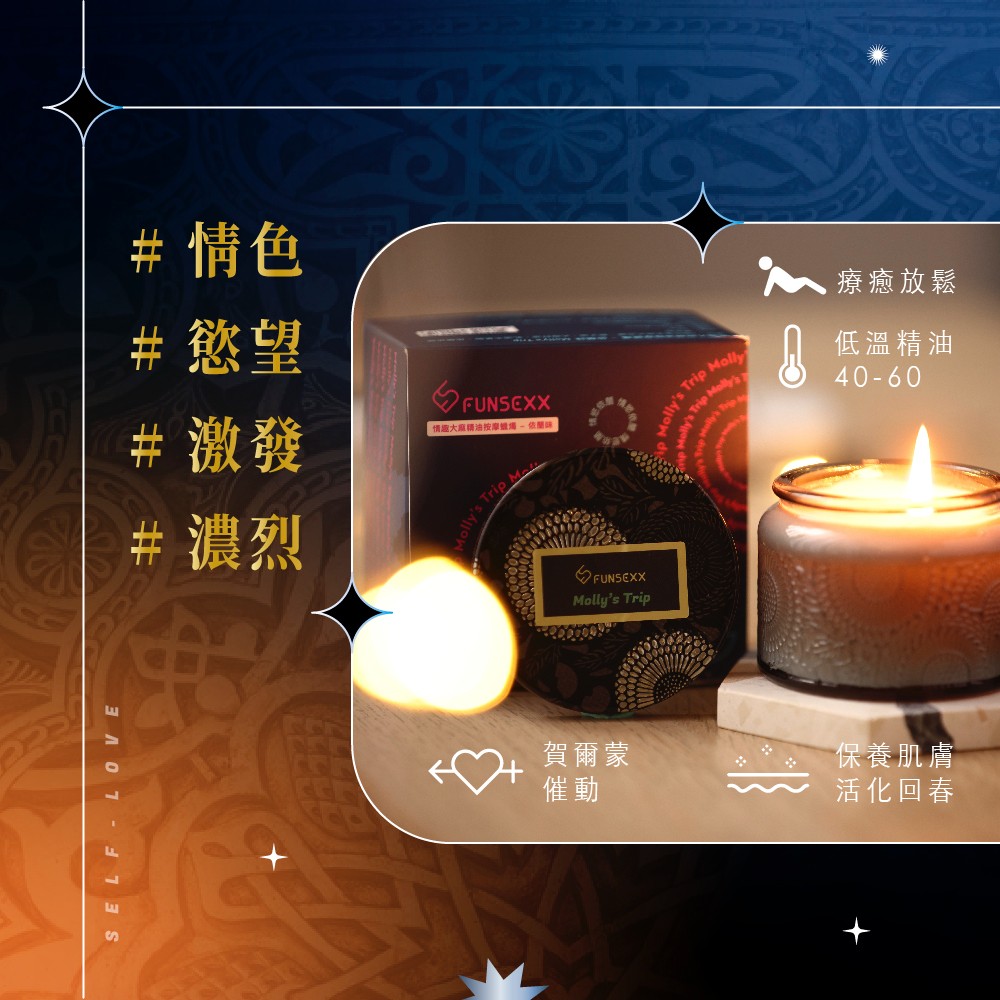 情趣大精油按摩銀燭依閿味