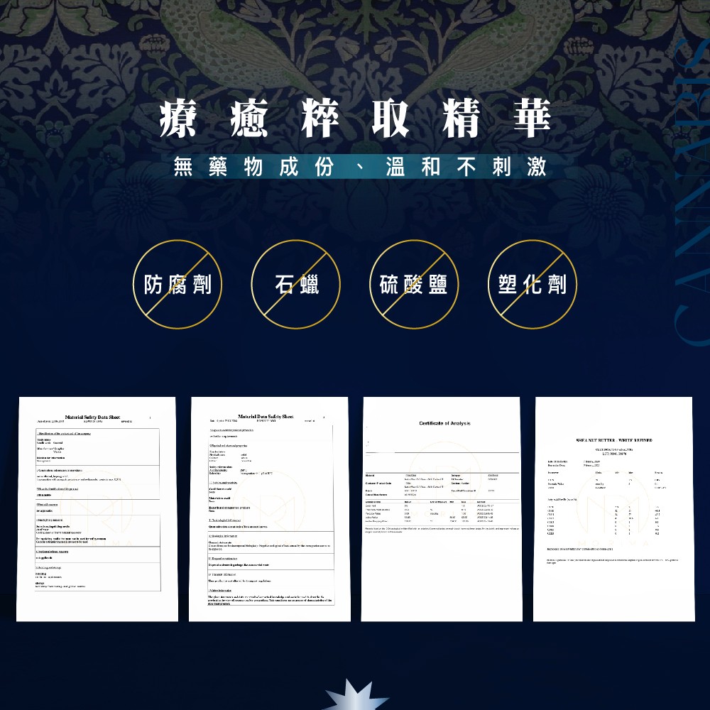 無藥物成份、溫和不刺激