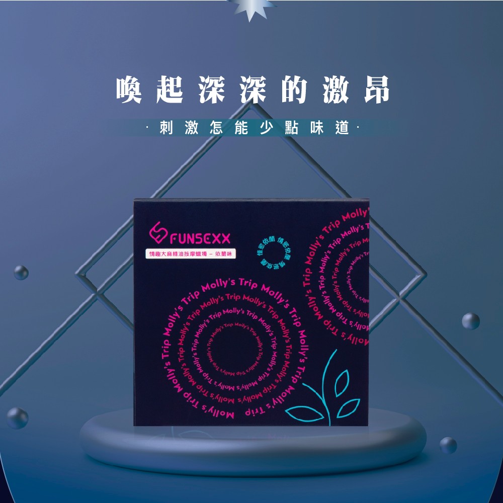 喚起深深的激昂 刺激怎能少點味道. 依會 情色 情趣大麻精油按摩蠟燭  依關味 