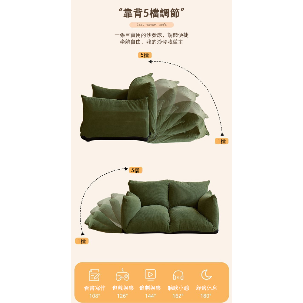 大城小居 雙人榻榻米懶人沙發 靠背五段調節 可拆卸實木腿 四