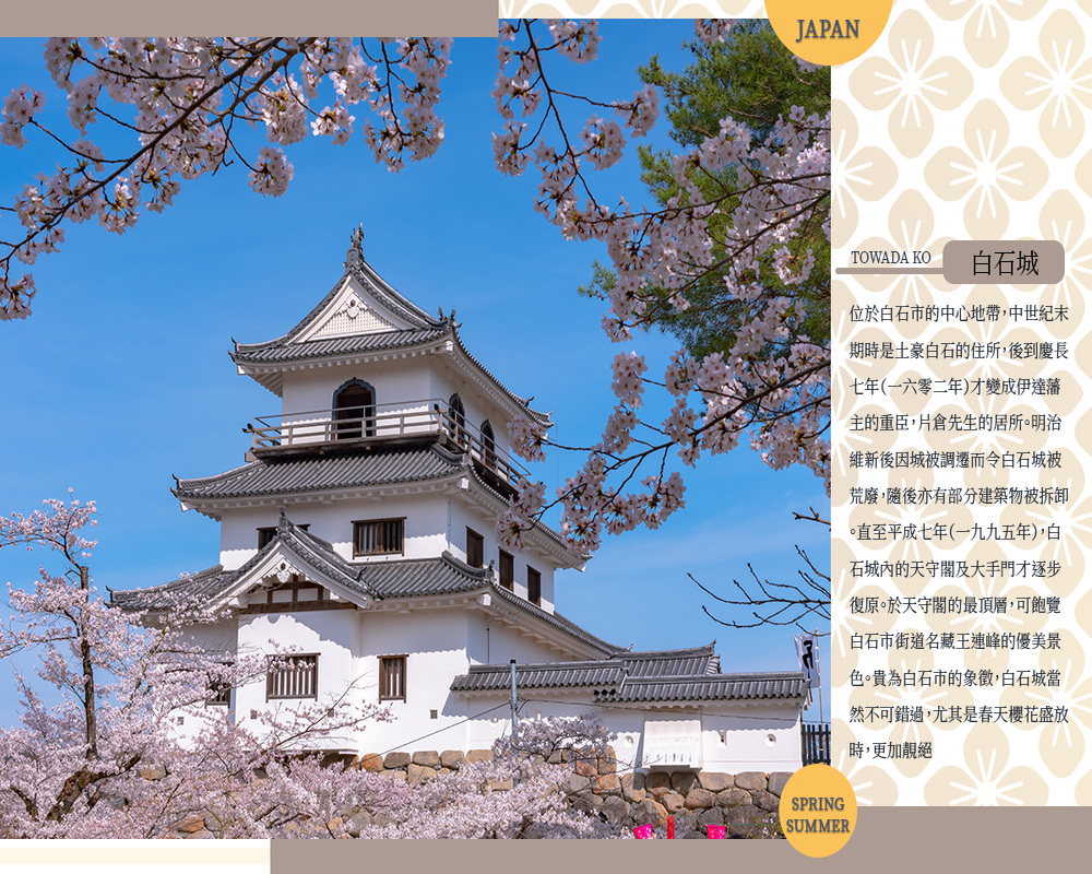 吉航旅遊 精緻假期東北會津鐵道賞櫻船岡城址公園三春瀧櫻花見山