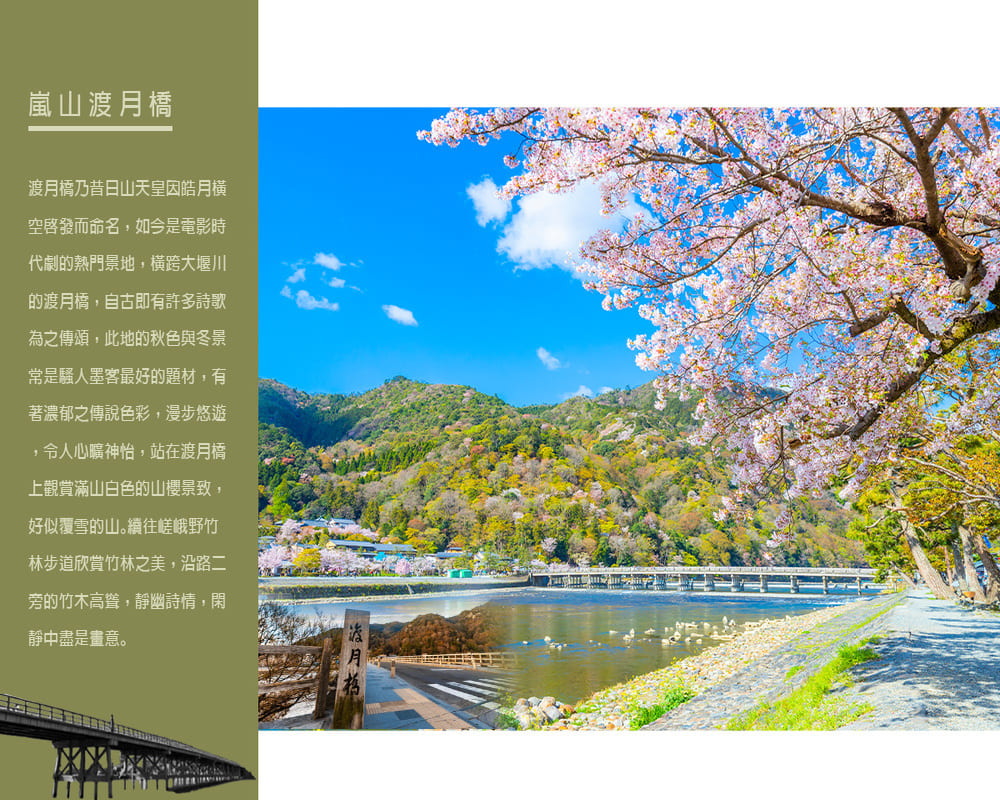 吉航旅遊 精緻假期京阪神春季賞櫻清水寺哲學之道動物王國螃蟹和