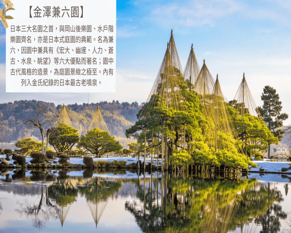 吉航旅遊 精緻假期大阪立山黑部動感雪牆白川鄉合掌村上高地金澤