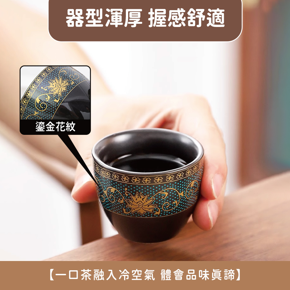 器型渾厚 握感舒適 鎏金花紋 一口茶融入冷空氣 體會品味眞諦 