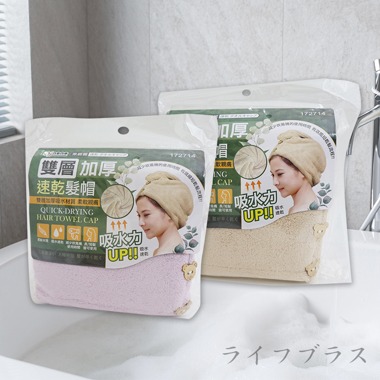 MINONO 米諾諾 米諾諾雙層加厚速乾髮帽-2入(速乾髮帽