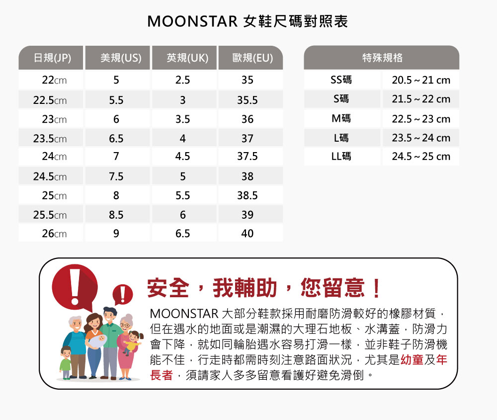 MOONSTAR 月星 冰面止滑防水戶外健走保暖靴(黑、米灰