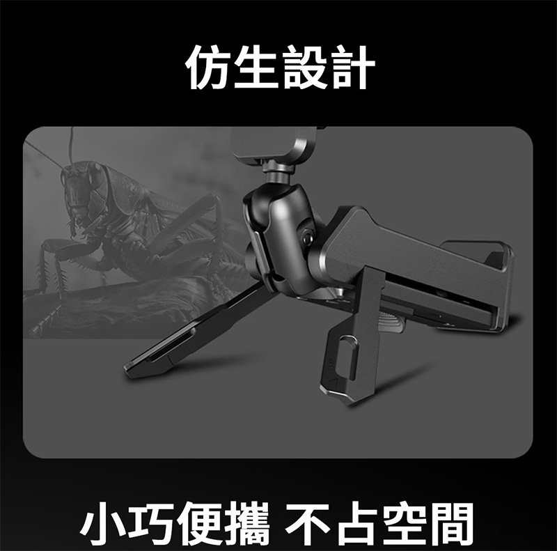 仿生設計 小巧便攜 不占空間 