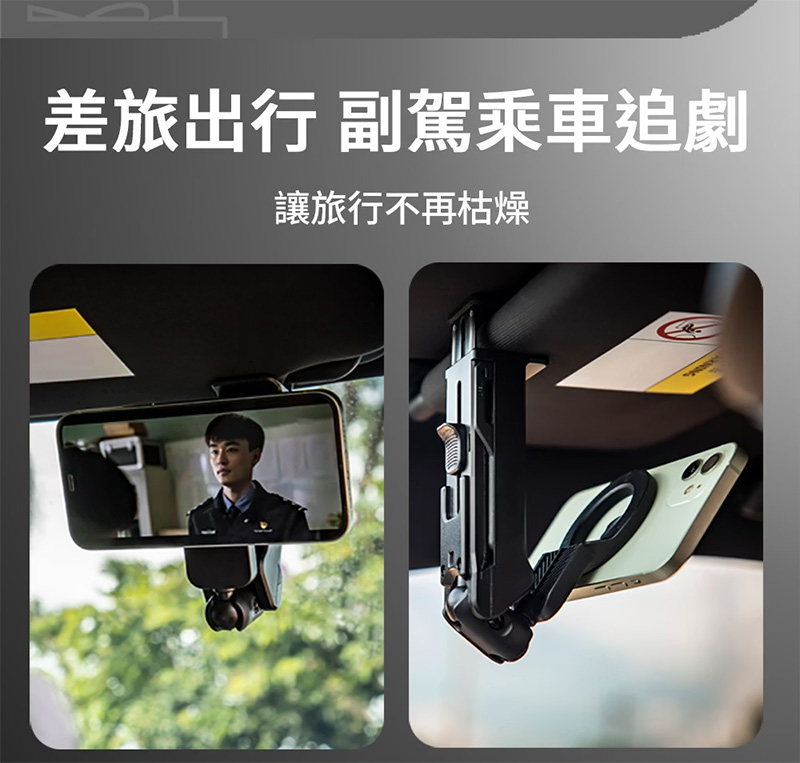 差旅出行 副駕乘車追劇 讓旅行不再枯燥 